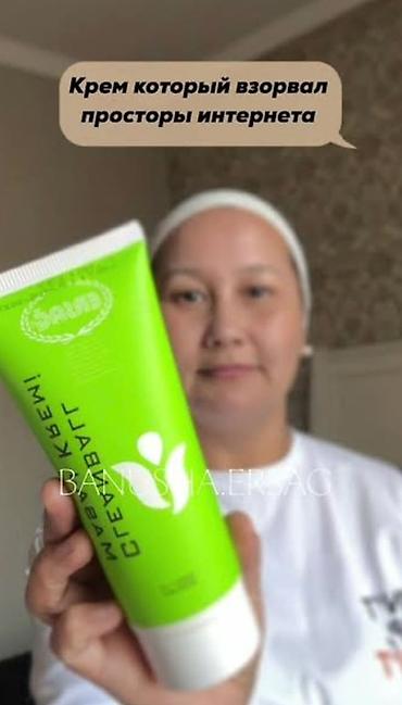 Красота и здоровье: Массажный крем Cleanball ERSAG - Назначение: универсальный крем для — 3