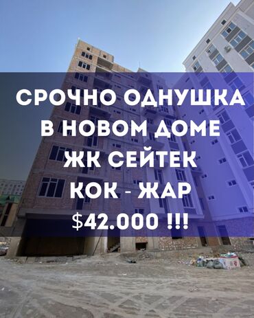 Продажа квартир: 1 комната, 37 м², Элитка, 8 этаж, ПСО (под самоотделку)