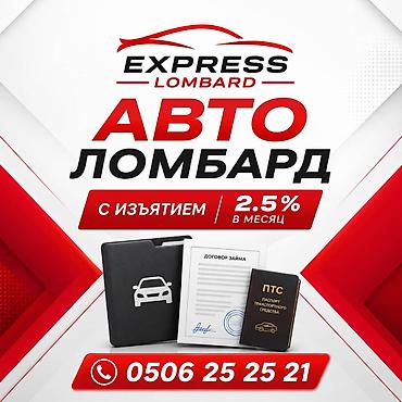 smart open: Автоломбард | Займ — 1