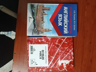 психология книги: Подборка учебных пособий и книг: - Лучший самоучитель «Английский