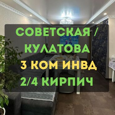 дом на иссык куле купить: 3 комнаты, 58 м², Индивидуалка, 2 этаж, Евроремонт