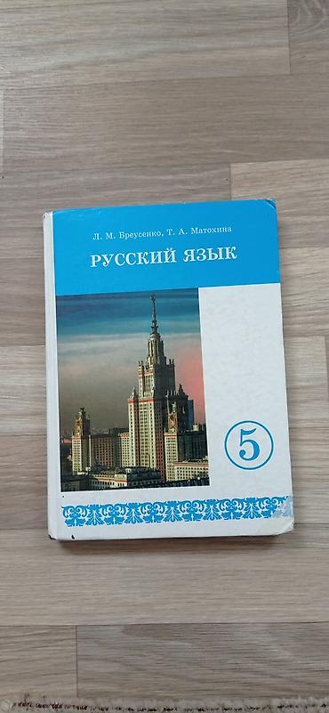 cd rom: Комплект книг для 5 класса — 8