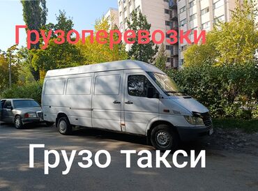 боковой двер на спринтер: Бус, По региону, По городу, с грузчиком