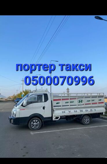 печи для дома с водяным отоплением: Бус, Көчүү, эмеректерди көчүрүү, Регион боюнча, Шаар ичинде, жүк ташуучу жумушчусу менен