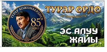 Печать: Услуги печати и рекламы. - Печать баннеров: яркие, стойкие к погоде — 31