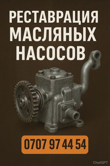 ремонт бензопилы: Ремонт деталей автомобиля