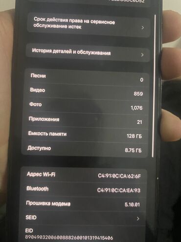 Apple iPhone: IPhone 12 Pro Max, Б/у, 128 ГБ, Защитное стекло, Чехол, 78 %