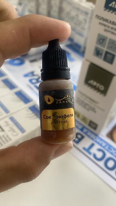 amber elixir: Сок трюфеля для глаз ZAHAB – премиум‑уход за областью вокруг глаз — 4