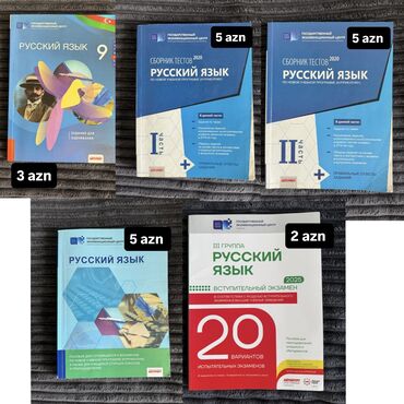айгюн меджидова тесты по русскому языку 1 класс: Тесты по русскому языку в книгах есть пометки карандашом!!! русский