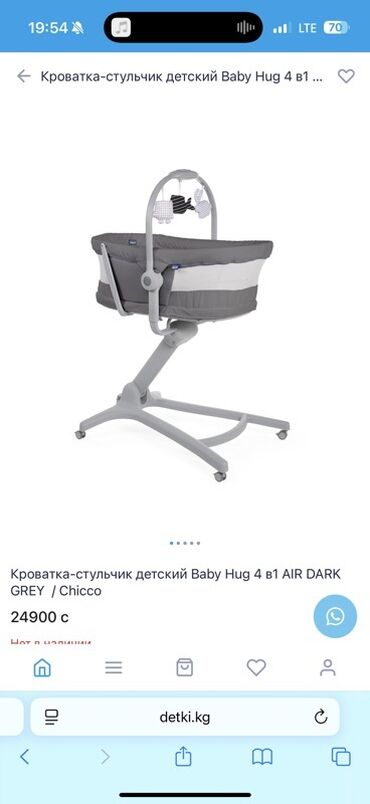 деревянный стульчик для кормления: Многофункциональная кроватка-стульчик Chicco Baby Hug 4 в 1 в сером