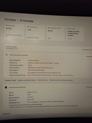 игровой компьютер купить бишкек: Компьютер, ядролор - 4, ОЭТ 16 ГБ, Татаал эмес тапшырмалар үчүн, Колдонулган, Intel Core i5, HDD + SSD