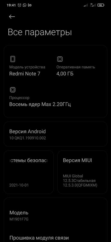 Redmi: Redmi, Redmi Note 7, Б/у, 128 ГБ, цвет - Черный, 2 SIM