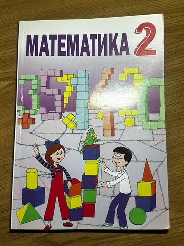книга для чтения 6 класс симонова: Riyaziyyat 2-ci sinif