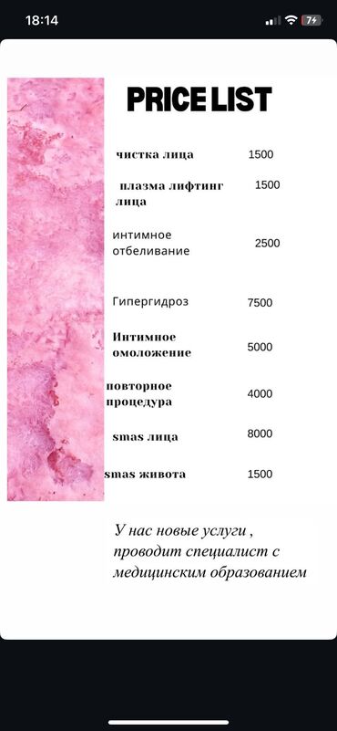 швейная машина жалалабад: Косметология