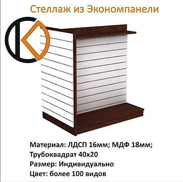 корзинки: Витрина Для очков, Ikea, 200 см * 120 см * 2 см, Новый — 6
