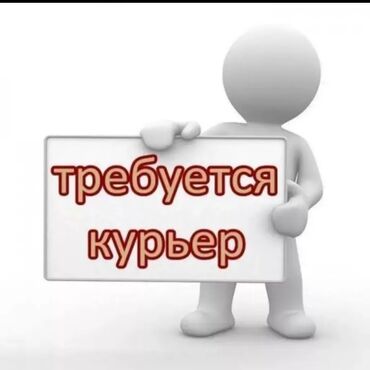 курсы технолога швейного производства в бишкеке: Требуется Торговый агент, График: Шестидневка, 1-2 года опыта, Карьерный рост, Неполный рабочий день