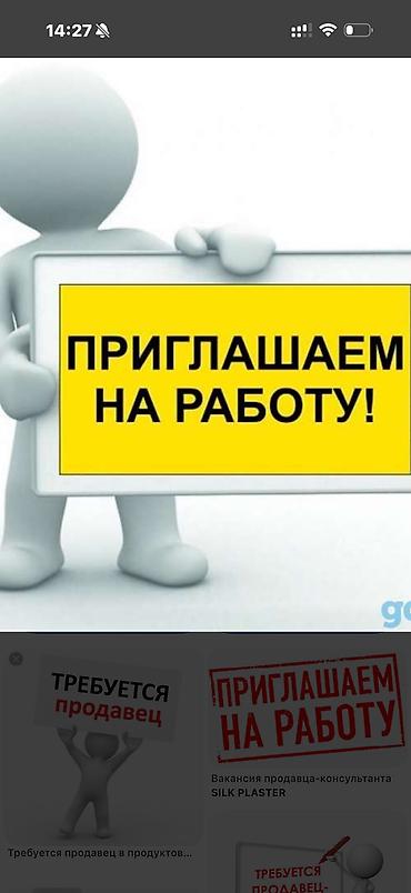 кассир в супермаркете: Требуется Продавец-консультант в Супермаркет, График: Шестидневка, Оплачиваемый отпуск, Полный рабочий день — 1