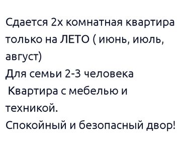двушка аренда: 2 комнаты, Собственник, Без подселения, С мебелью полностью