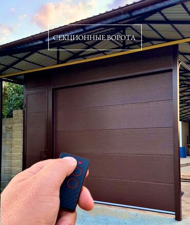 Секционные ворота: ВОРОТА | ДАРБАЗА Все виды автоматических ворот! Секционные ворота — 8