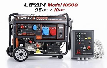 gas: Генератор 10 кВт 3 фазный бензин Бензиновый генератор Lifan Model — 1