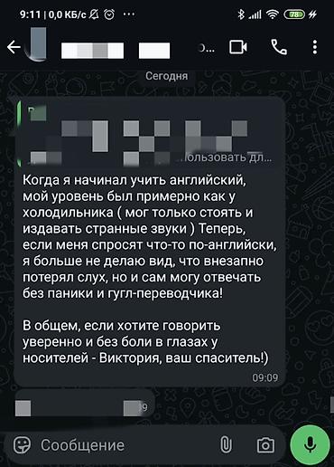 Языковые курсы: Курсы английского языка, Онлайн — 5