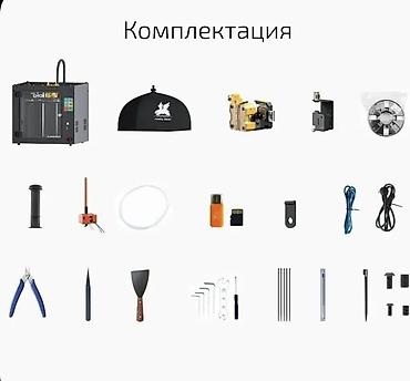 плюш ткань: 3D-принтер Flying Bear Ghost 6 Компактный FDM/FFF 3D-принтер в — 2
