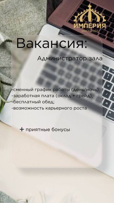 тренажорный зал: Требуется сотрудник: Оплата Дважды в месяц