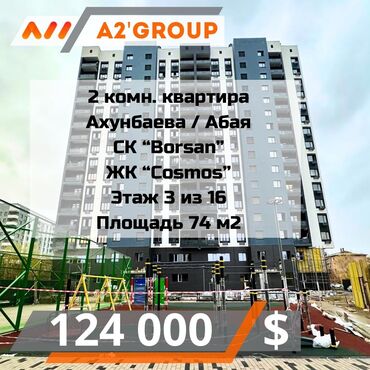 Продажа квартир: 2 комнаты, 74 м², Элитка, 3 этаж, Дизайнерский ремонт