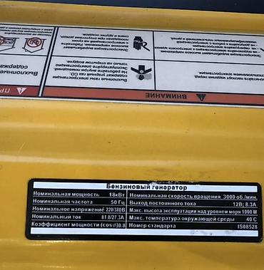 Генераторы: Бензиновый генератор Excalibur S23000CX3 - Модель: S23000CX3 — 5