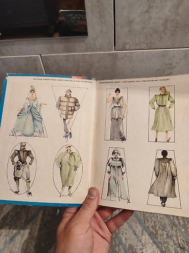 Спорт жана хобби: Книга “Учись шить” — практическое руководство по кройке и шитью — 2