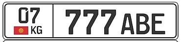 Продаю госномер 07KG777ABE (сертификат) для истинный Таласских, можно — 2