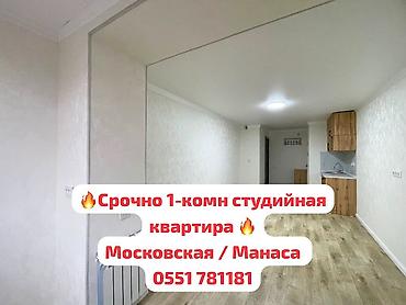 Продажа квартир: 1 комната, 23 м², парк Фучика Малосемейка, 3 этаж, Евроремонт — 1