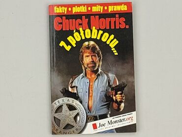 Книга, жанр - Нон-фікшн, стан - Дуже гарний