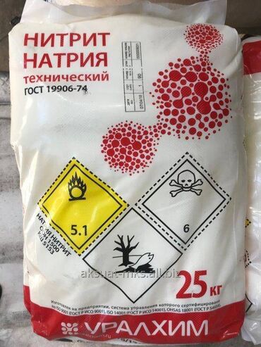 Соусы и специи: Нитрит натрия (мешок 25 к) Нитрит натрия используют в