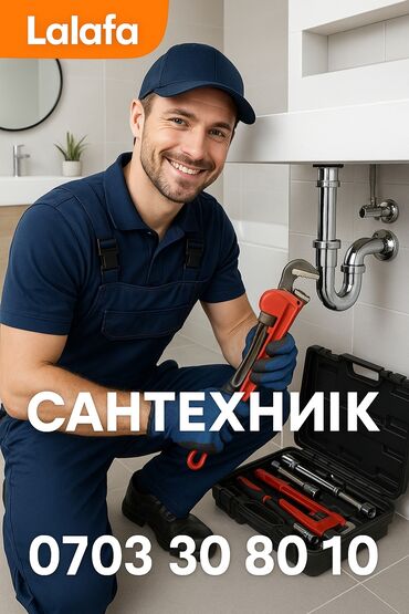 сантехник электрик отопление: Сантехниканы орнотуу жана алмаштыруу 6 жылдан ашык тажрыйба