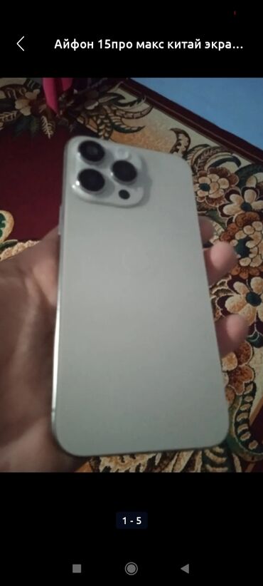 сломаные телефоны: IPhone 15 Pro Max, Б/у, Коробка