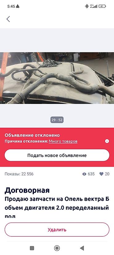 ABS: Запчасти для Opel Vectra B В наличии комплект и отдельные узлы: - — 16