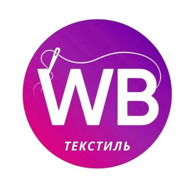 работа швея арча бешик: Требуется швеи в швейный цех. Адрес Ак-Ордо 1 ул. Кут Ордо 5. Оплата