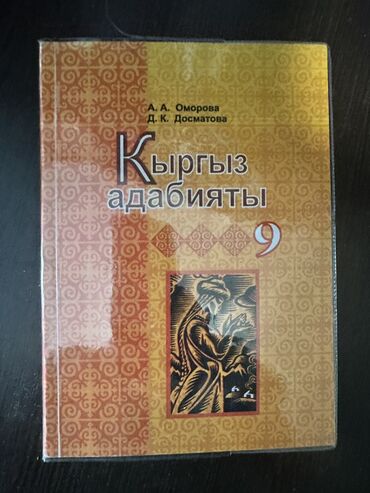 фазаиль амаль кыргызча: 180 каждая книга