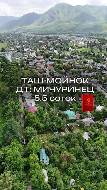 заречный: 5 соток, Для строительства, Красная книга — 1