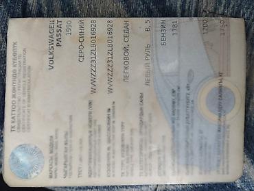 Volkswagen: Volkswagen Passat: 1990 г., 1.8 л, Седан — 12