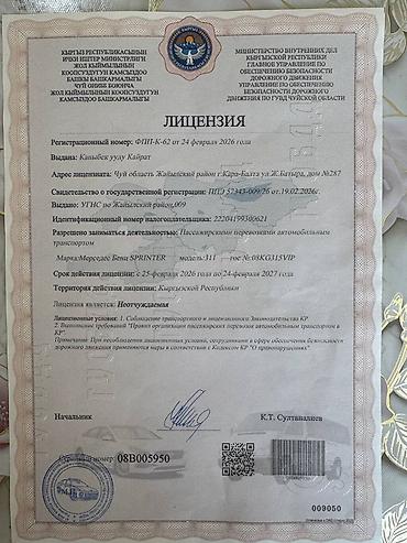 резина зимняя р14: Бус на заказ! Спринтер на заказ по всему Кыргызстану и Казахстану — 5