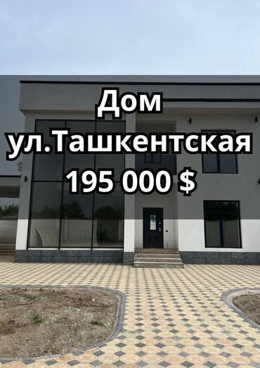 купить дом в стиле хай тек: Дом, 241 м², 7 комнат, Агентство недвижимости, ПСО (под самоотделку)