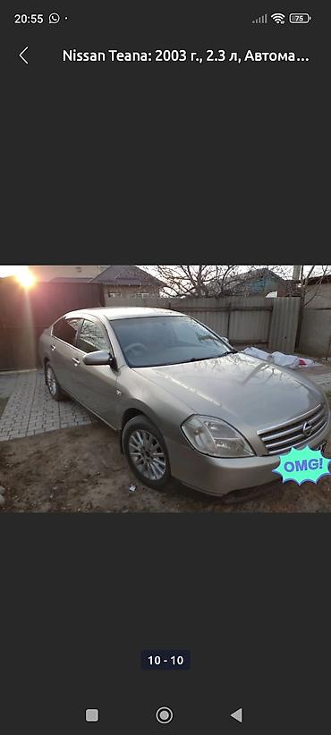 Nissan: Nissan Teana: 2003 г., 2.3 л, Автомат, Бензин, Седан — 1