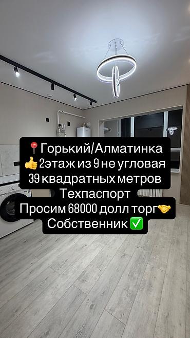 рассмотрю обмен: 1 комната, 39 м², 2 этаж, Евроремонт — 1