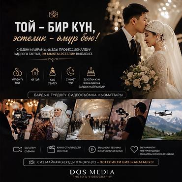 бугун эне: Видеосъёмка, Фотосъёмка | Ордуна баруу менен | Love story, Дрон менен аэросъёмка, Суу алдындагы съёмка — 1