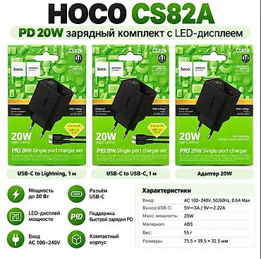 чехлы xs: HOCO CS82A — зарядное устройство PD 20W с LED‑дисплеем - Выход — 1