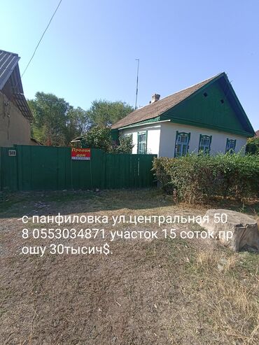продажа дачных домов на окраинах бишкека байтик воронцовка: Үй, 80 кв. м, 4 бөлмө, Менчик ээси, Эски ремонт