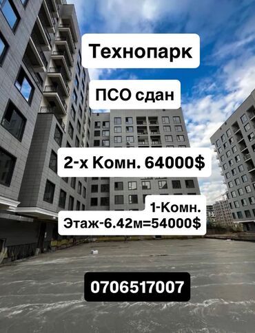 куплю квартиру карпинка фрунзе авента строй карпинка фрунзе авента строй карпинка фрунзе авента строй: 2 бөлмө, 590 кв. м, Элитка, ПСО (өзү оңдоп түзөтүп бүтүү үчүн)