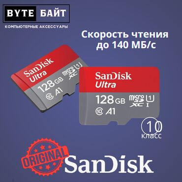 Карты памяти: Sandisk Extreme 🔺 SD карта 128Гб класс 10 U3 V30 A2 4К🔺 Скорость — 5